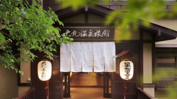 大丸温泉旅館